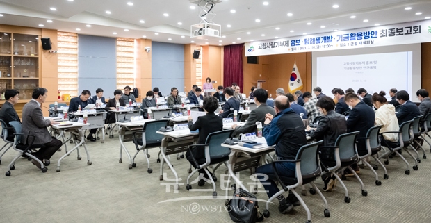 고향사랑기부제 용역 최종보고회
