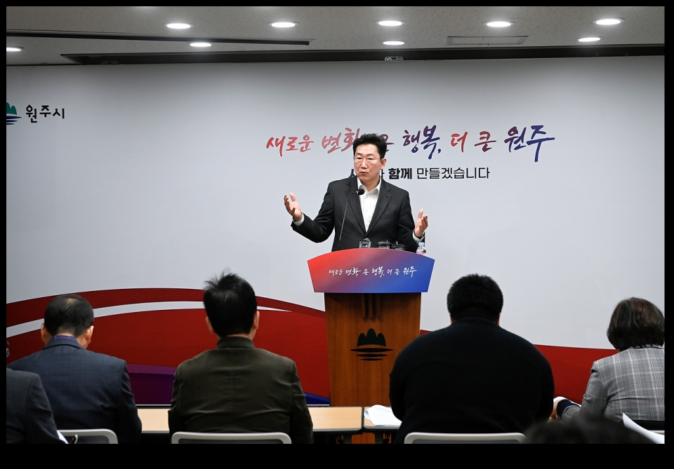 원강수 원주시장 프리핑