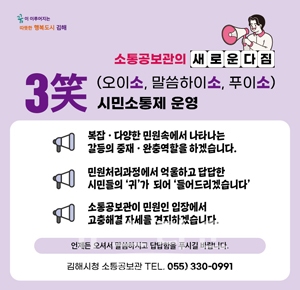 시민소통제