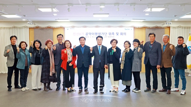민선8기 사천시 공약이행평가단 위촉식