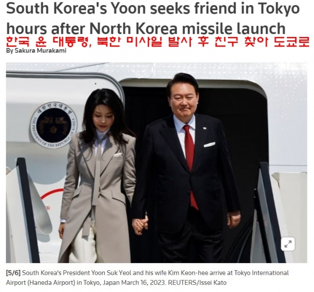 윤석열 대통령 부부는 16일 오전 11시 54분쯤 일본 하네다 공항에 도착, 일본 순방 일정에 본격적으로 들어간다. 오후에 기시다 후미오 일본 총리와 정상회담을 갖는다. 로이터통신 해당기사 일부 갈무리