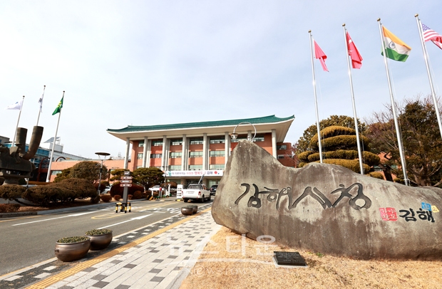 김해시청