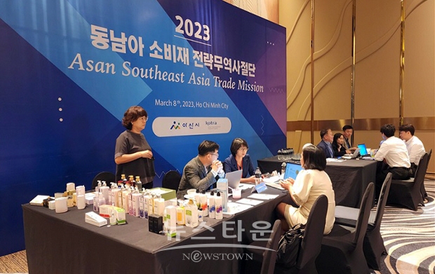 아산시 동남아 소비재 전략무역사절단