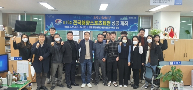 포항시 해양항만과 단체 사진