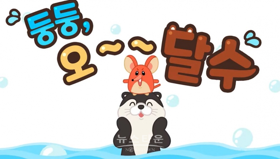 둥둥 오~~달수/삼성전자 반도체 유튜브 캡처