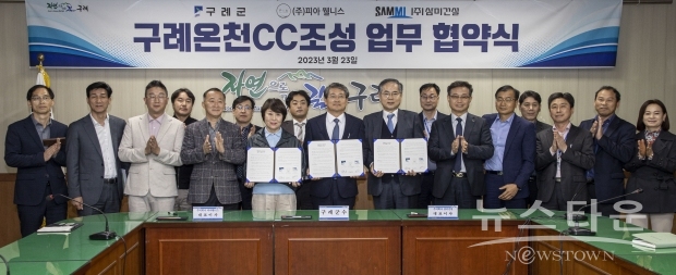 구례군청 제공