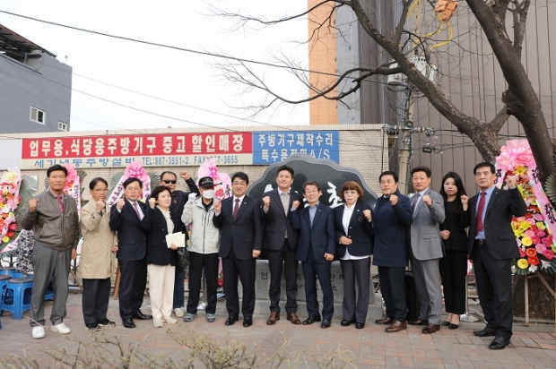 월남촌 유래 비석 제막식 사진
