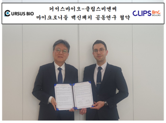 왼쪽부터: 클립스비엔씨 지준환 대표, 커서스바이오 라히지 샤얀 CTO