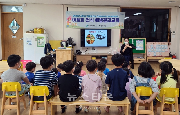 아토피·천식 예방관리교육