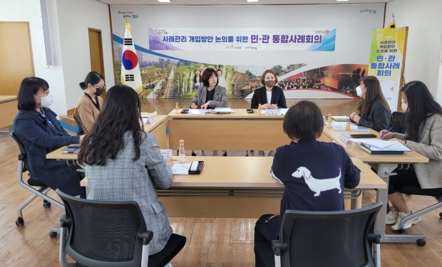 포항시는 28일 대송면행정복지센터에서 사례관리 개입방안 논의를 위한 ‘민·관 통합사례회의’를 개최했다.
