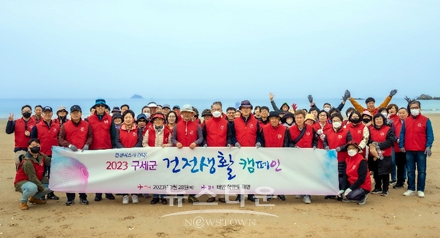 한국구세군 ‘2023 건전생활 캠페인’
