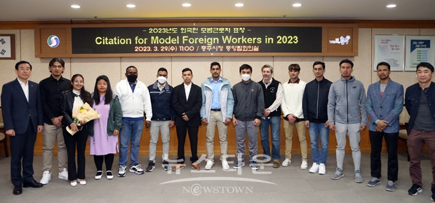 외국인 모범근로자 표창 수여식