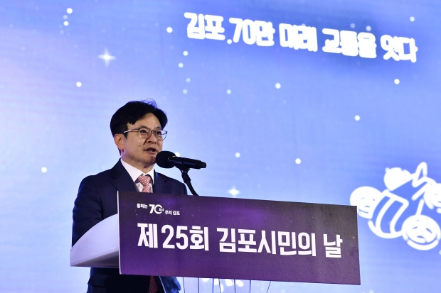 김포시장이 제25회 김포시민의 날 행사 기념식에서 미래비전을 선포하고 있