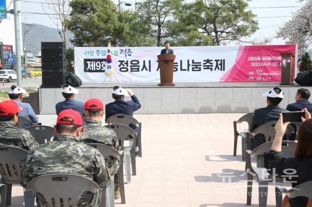 정읍시청 제공