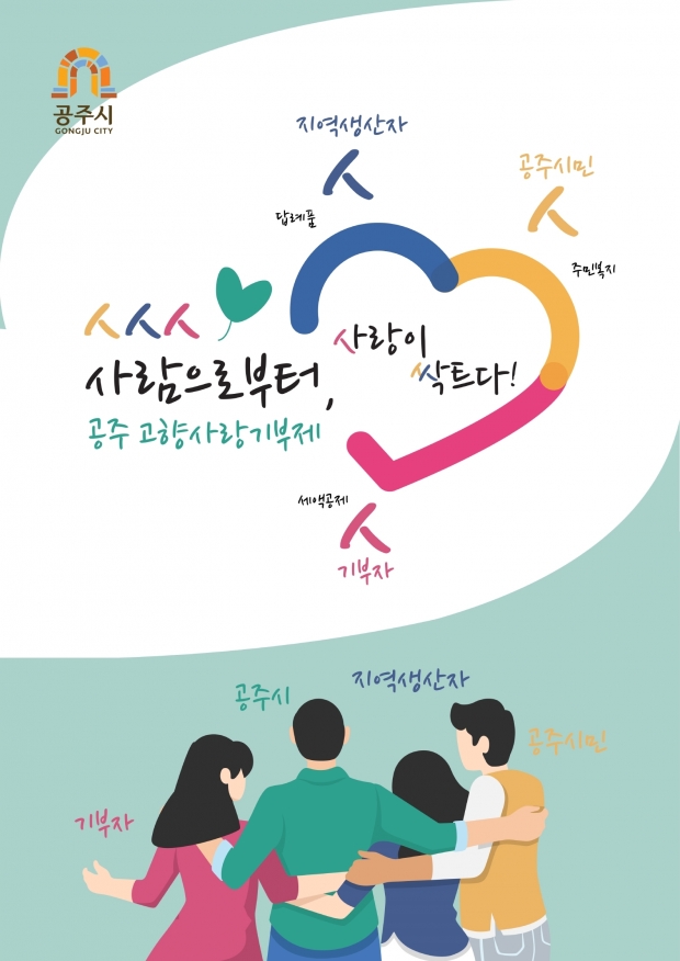 포스터 부분 우수작(송근용)