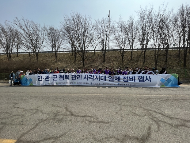  계양구, 민‧관‧군 협력해 관리 사각지대 일제 정비<br>