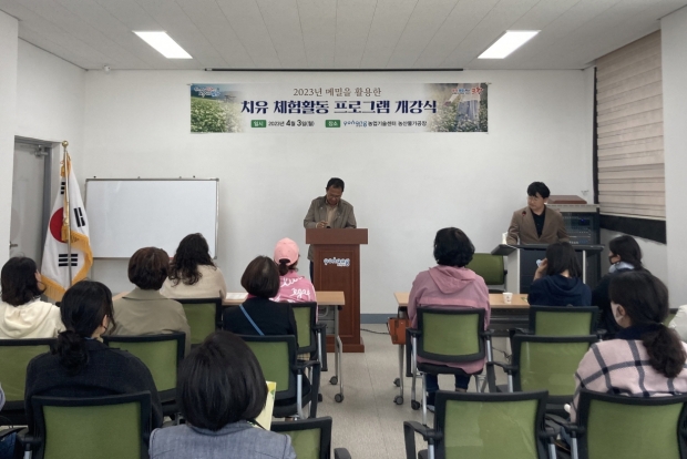 포항시는 3일 흥해읍 농업기술센터에서 도시민의 정서 함양 및 지역 여건에 맞는 농촌관광 프로그램 개발을 위해 메밀을 활용한 치유 체험활동 개강식을 개최했다.