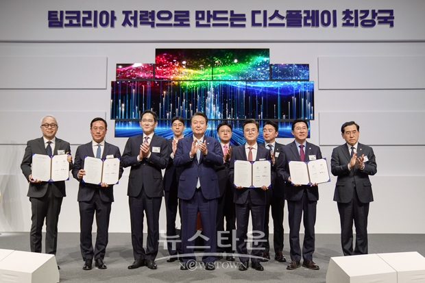 충청남도가 4월 4일 삼성디스플레이 아산캠퍼스에서 ‘차세대 대형 디스플레이 투자 선포식 및 상생협약식’을 가졌다. 이날 윤석열 대통령, 이재용 삼성전자 회장, 김태흠 충남도지사, 최주선 삼성디스플레이 대표이사, 박경귀 아산시장, 문성준 에이치비테크놀로지 대표이사가 참석했다.