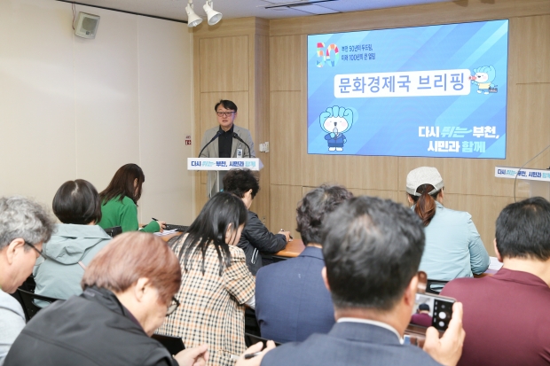 오시명 문화경제국장이 4일 시정 브리핑을 열고 문화경제국에서 추진 중인 사업에 대해 설명하고 있다