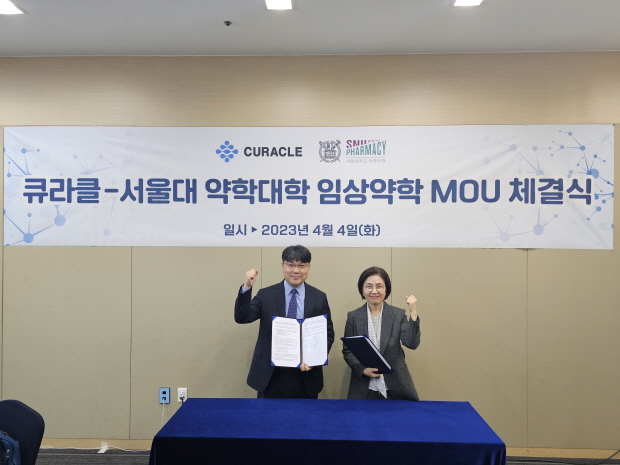 (좌)큐라클 유재현 대표 (우)서울대학교 약학대학 이주연 교수
