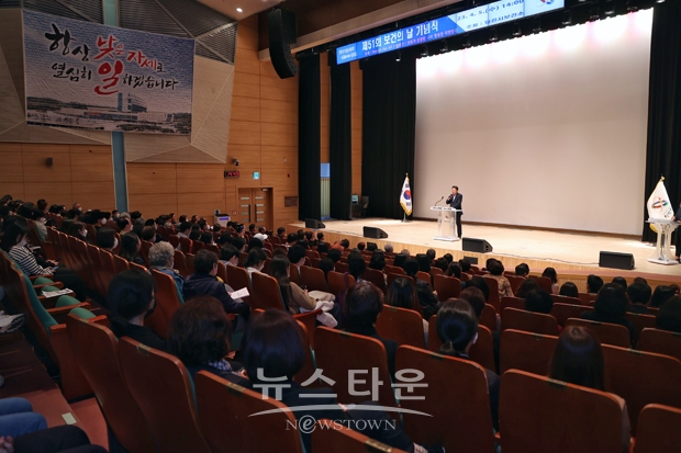 제51회 보건의날 기념식