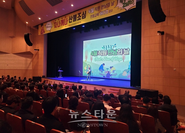 4월 직원 만남의 날