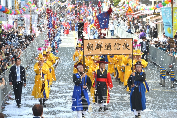 조선통신사 축제