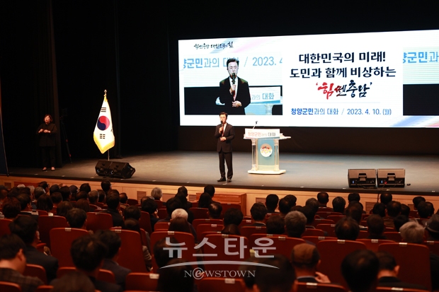 군민과의 대화