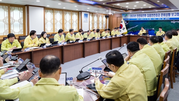 2023년 대한민국 안전 대전환 집중점검 준비상황 보고회