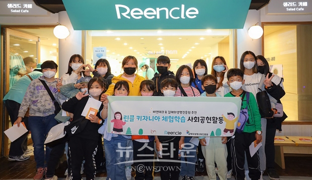 지역 아동 키자니아 초청 행사