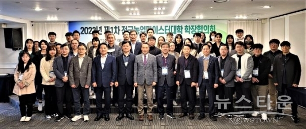 공홍식 교수 ‘전국농업마이스터대학’ 학장협의회 회장 취임 /한경국립대학교<br>