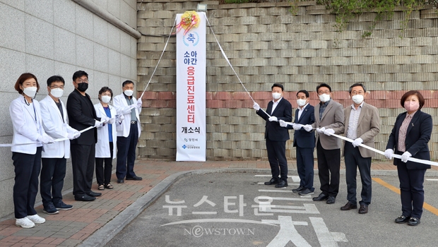 당진종합병원 소아 야간 응급 진료센터 개소식