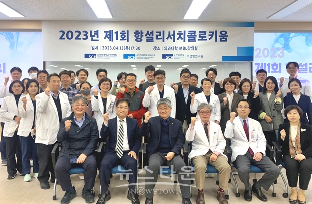 제1회 향설 리서치 콜로키움