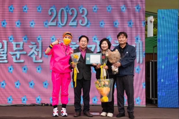 유공자 표창