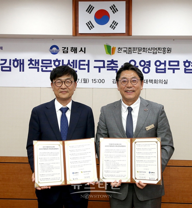 김해시가 한국출판문화산업진흥원과 4월 17일 시청에서 김해책문화센터 구축 및 운영을 위한 업무 협약을 체결했다. 사진) 좌측부터 김준희 출판문화산업진흥원장, 홍태용 김해시장