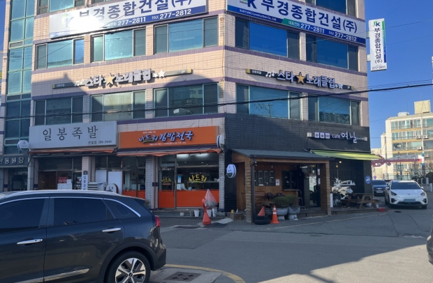 연일 전통시장 간판개선 사업
