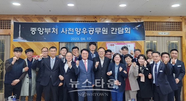 중앙부처 사천 향우공무원 간담회
