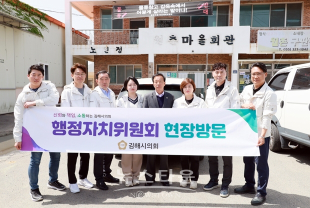 행정자치위원회