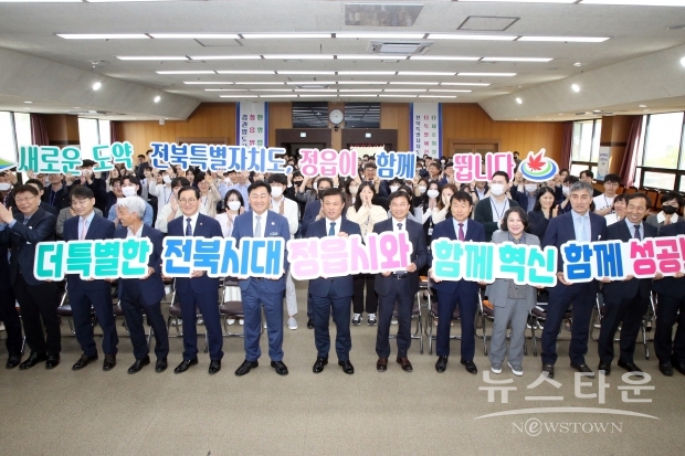 정읍시청 제공