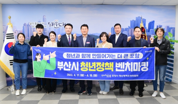 김성수 해운대구청장(좌측 다섯 번째)과 환담 후 청년정책위원회 네트워크 구축 논의