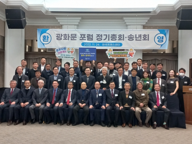 지난해 11월 한국프레스센터에서 열린 광화문 포럼 정기총회에서 고향사랑기부제 활성화를 위해 피켓을 들고 기념촬영을 하고 있다