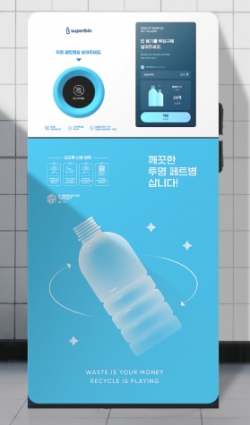 무인회수기