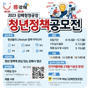 청년정책 공모전