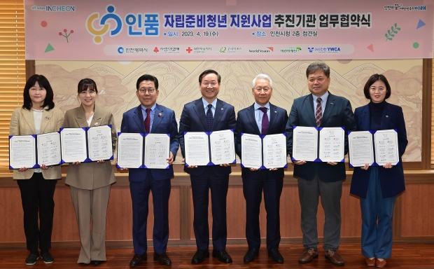 유정복 인천광역시장이 19일 시청 대접견실에서 열린 '자립준비청년 지원사업 추진기관 업무협약식'에서 협약을 체결하고 기념촬영을 하고 있다. (왼쪽부터 (사)인천YWCA 권미영 회장, 굿네이버스 김미주 지부장, 인천사회복지공동모금회 조상범 회장, 유정복 시장, 대한적십자사 인천광역시지사 김창남 회장, 월드비전 정유신 본부장, 어린이재단 이서영 본부장)