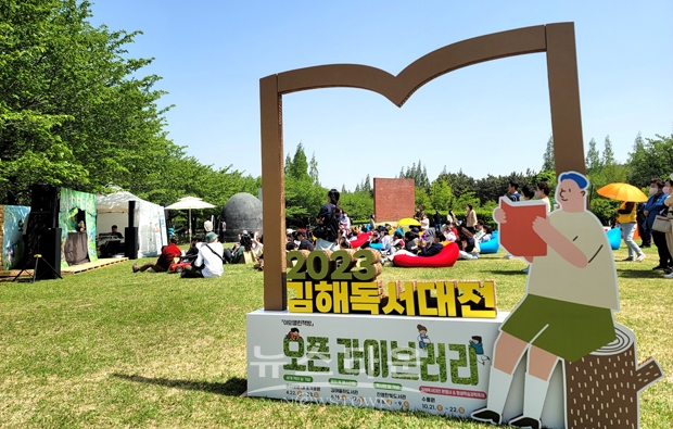 연지공원 오픈 라이브러리