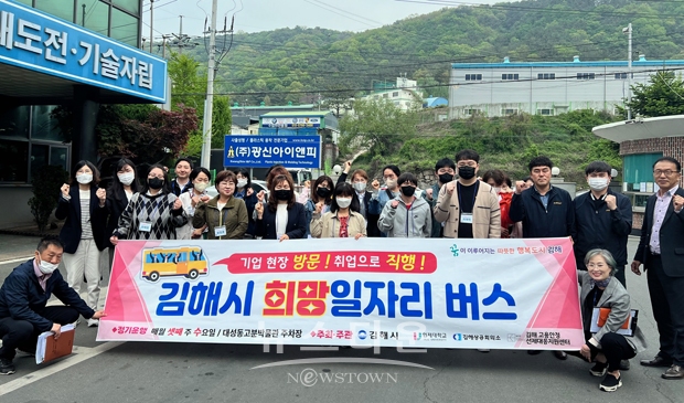 희망일자리 버스