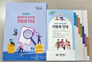 2023 알아두면 유익한 지방세 안내