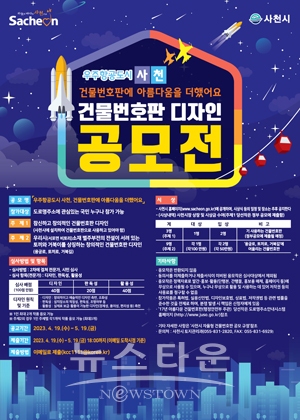 아름다운 건물번호판 디자인 공모전