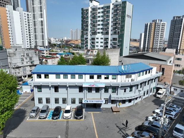 미추홀구시설관리공단