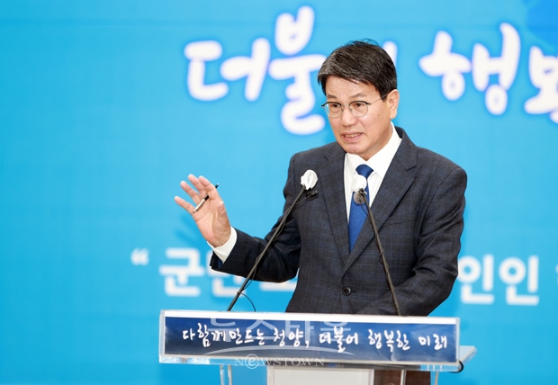 김돈곤 청양군수
